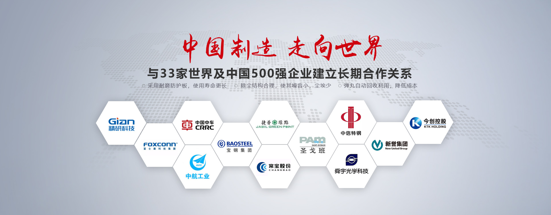 泰盛機(jī)械與33家世界及中國500強(qiáng)企業(yè)建立長期合作關(guān)系